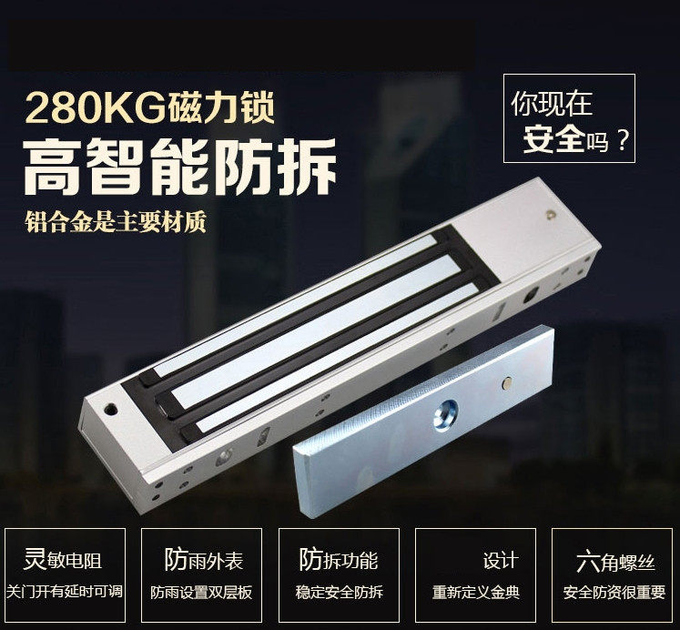 180公斤双门磁力锁连体磁力锁明装180KG电磁铁门禁系统磁控锁