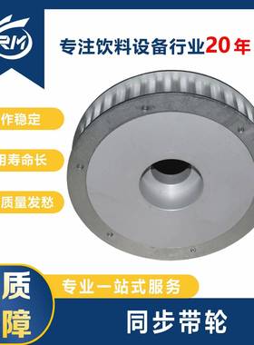 同步带轮/RJM8A.30.2.3