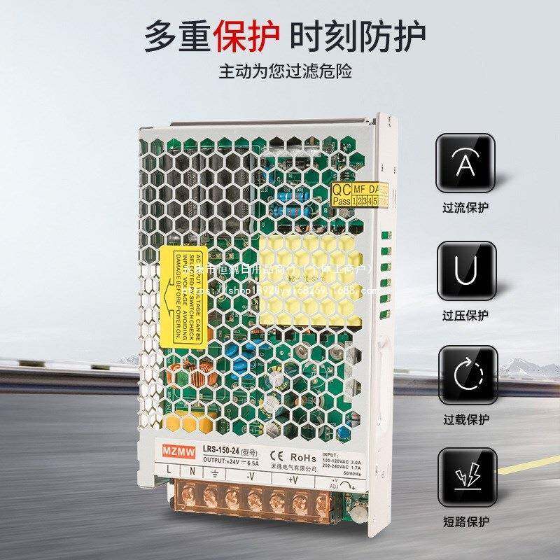 220转12V24V36V48VLRS-150-24直流10A6A变压器DC开关电源15025年