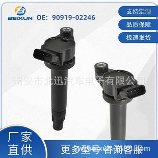 90919 02246汽车点火线圈适用丰田霸道UF506IGNC00297高压包配件