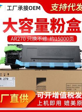 粉多多AR270粉盒适用夏普AR-235255275257M317复印机墨粉盒