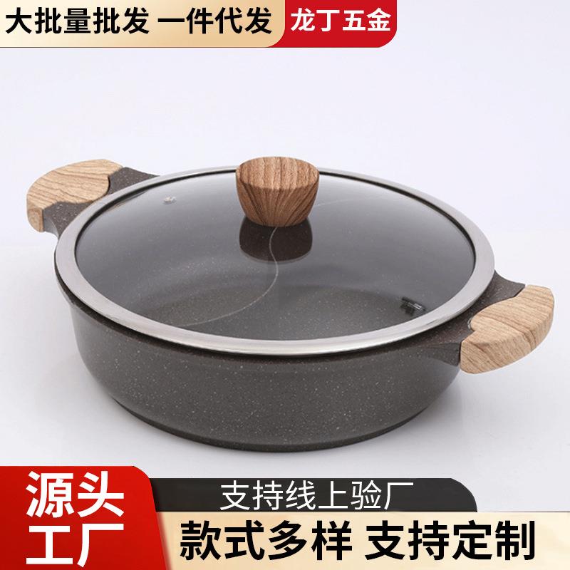 电磁炉通用玻璃盖手柄鸳鸯锅麦饭石不粘锅火锅加厚双耳麦饭石锅