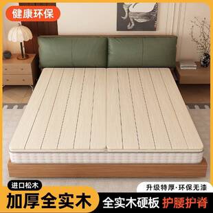 护腰硬床板实木板垫硬板床垫加硬板床板铺板床板垫片软床变硬神器