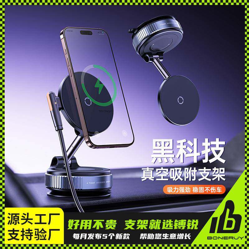 镈锐boneruy车充无线充电支架真空吸附桌面支架办公导航车载支架