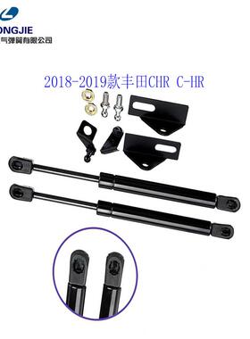 适用于2018-2019款丰田CHRC-HR引擎盖气弹簧气动液压杆支撑杆
