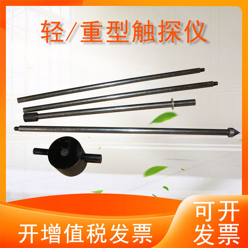 触探仪厂家供应轻型动力触探仪贯入阻力仪手动超重触探仪钎探仪