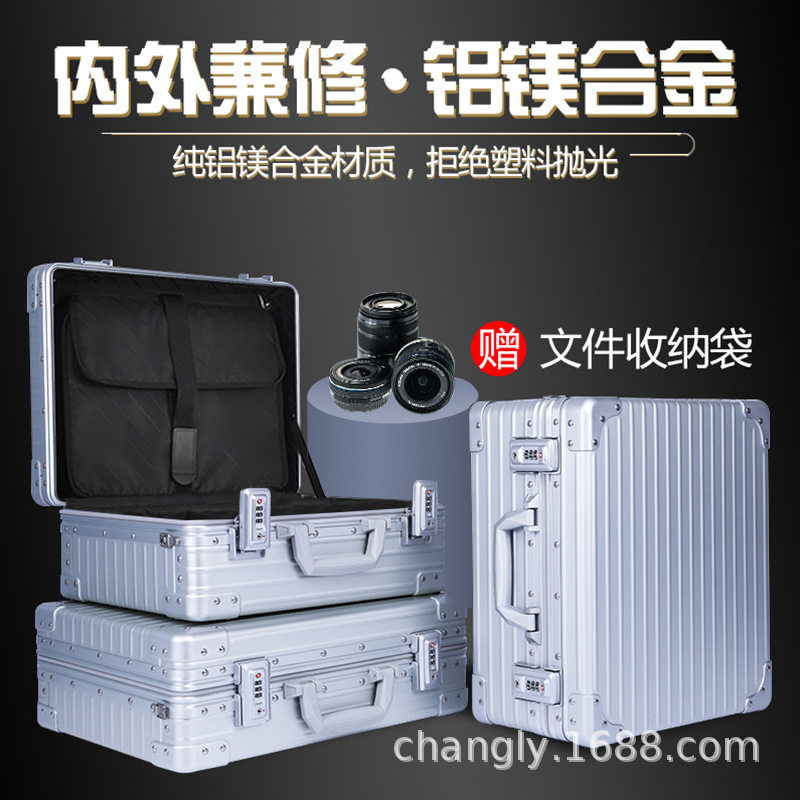 长旅铝镁合金手提箱1件起密码锁包装展示箱文件出差演示工具箱