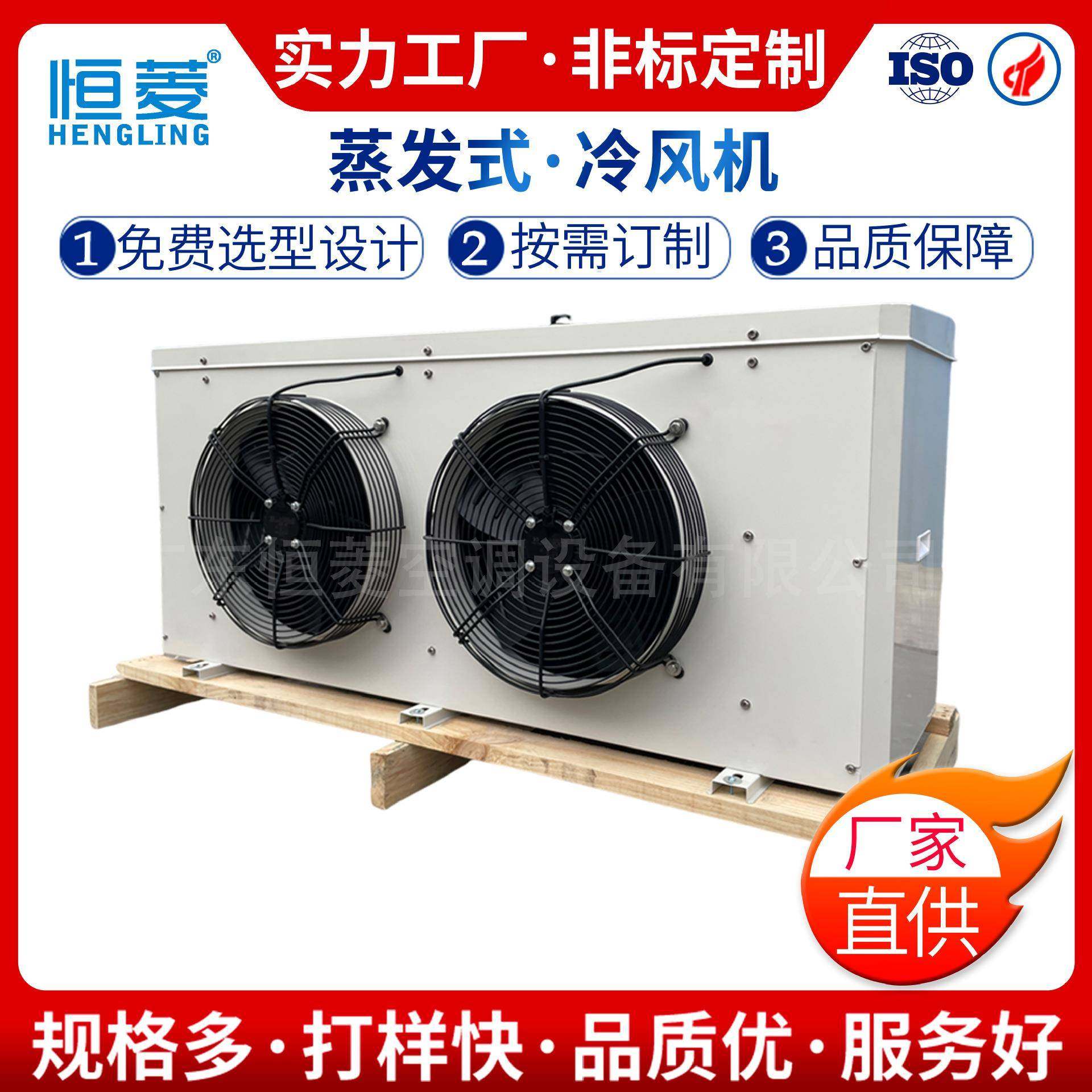冷风机速冻冷库冷风机食用菌专用冷风机组车间降温工业表冷器非标,畜牧/养殖物资,畜牧/养殖器械,淘宝优惠券,粉丝福利购,淘宝优惠卷