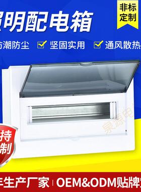 泉源电气QYE强电布线箱18位PZ30照明端箱回路箱家装开关箱标准型