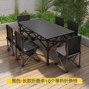 露营桌椅套装野餐月亮椅户外便携折叠蛋卷桌子椅子野营全套装备无