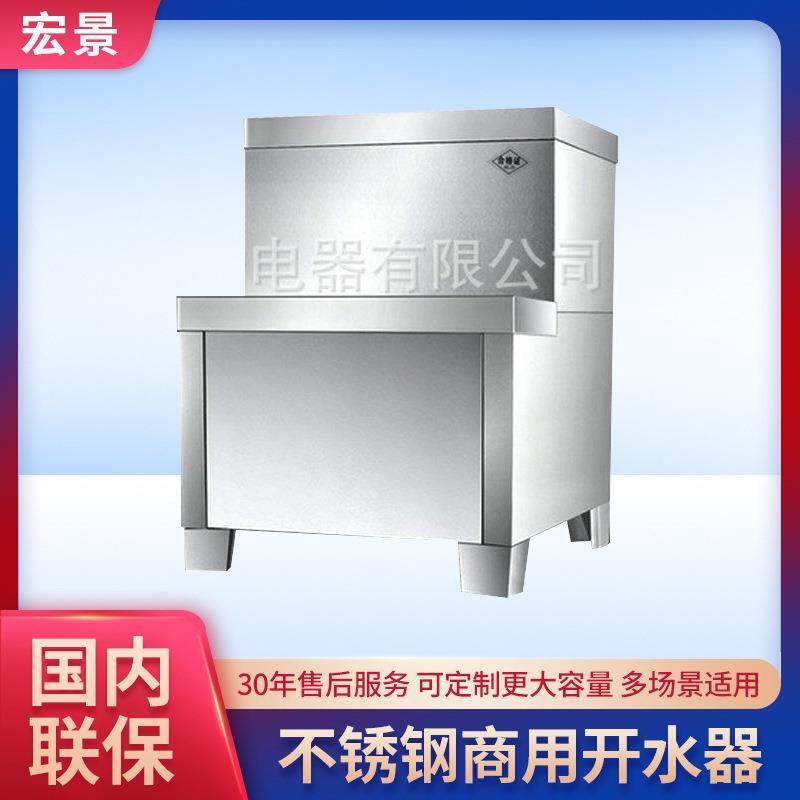 供应不锈钢商用开水器开水桶开水机3kw6kw专用底座支架座