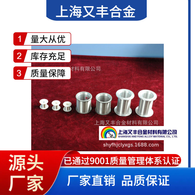 铂丝生产厂家--上海又丰铂金丝铂片铂靶铂网铂扁带丝