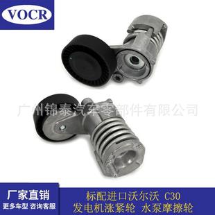 现货供应30650957S40附件张紧器