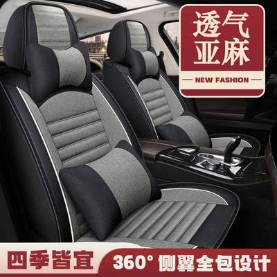 适用于众泰T300T500T600T700Z700大迈X5X7SR9座套四季全包亚麻汽
