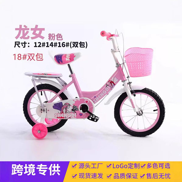 儿童两轮自行车2-11岁脚踏车学生小孩单车12寸14寸16寸18工厂直供