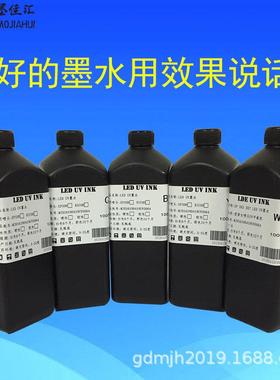 墨颂兼容UV固化墨水适用武腾vj-1638uh写真机硬性UV墨水