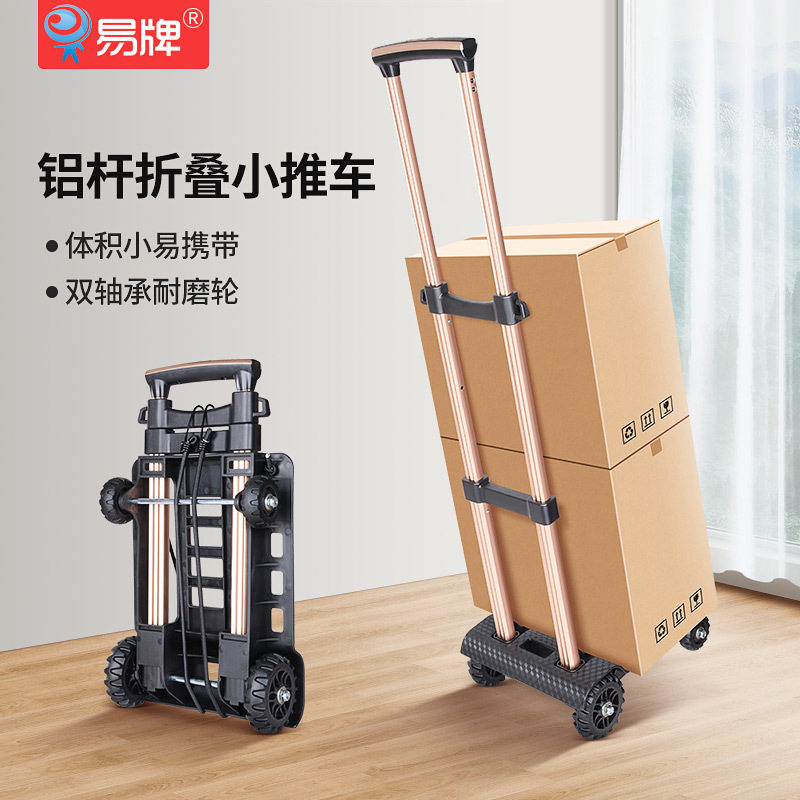 加厚铝合金折叠小拉车万向轮搬家户外摆摊买菜购物便携拉杆手推车