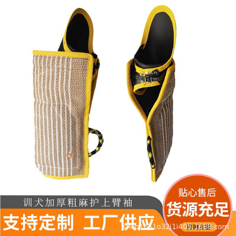 马犬扑咬袖成犬加厚护上臂袖麻布扑咬袖护具训狗用品扑咬用品