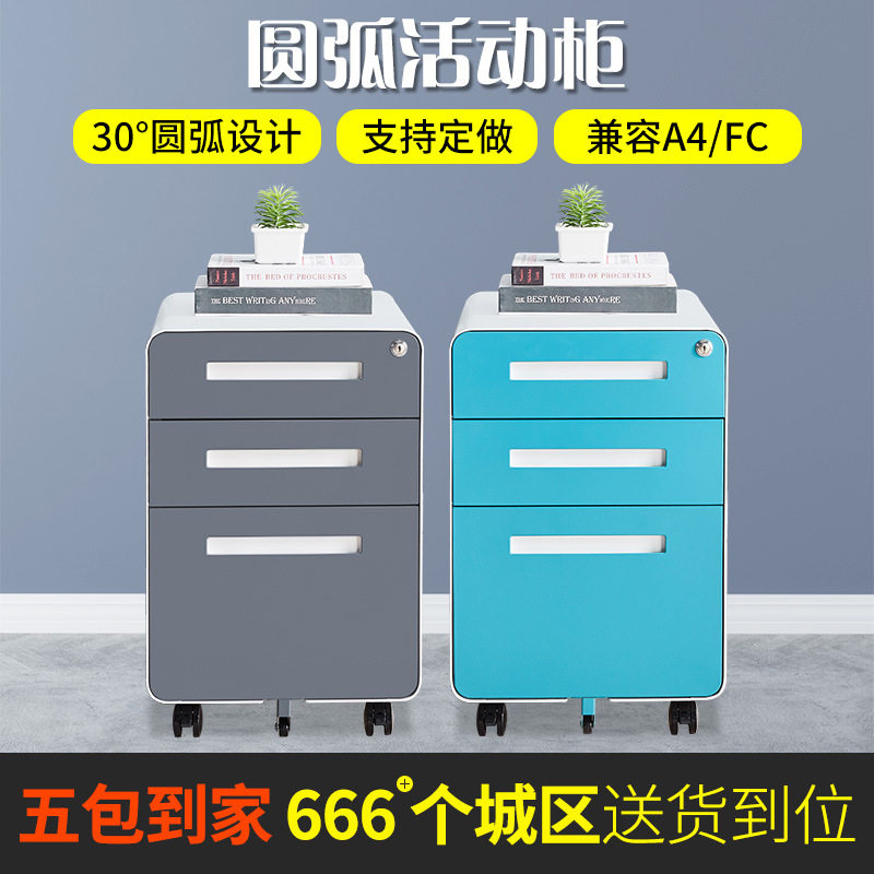 2026四季钢制带锁落地文件办公柜可移动收纳储物提供安装配送服务