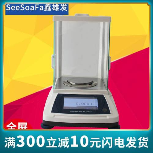 FA2004触摸式彩屏电子天平0.0001g微量天平大称量电磁力电子天平