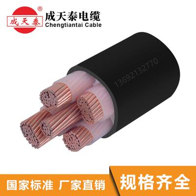成天泰电缆YJV4X240+1X120mm2国标保证厂价直销