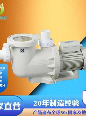 北沃BeautyWater工厂直销WN系列豪华型过滤水泵海水专用泵