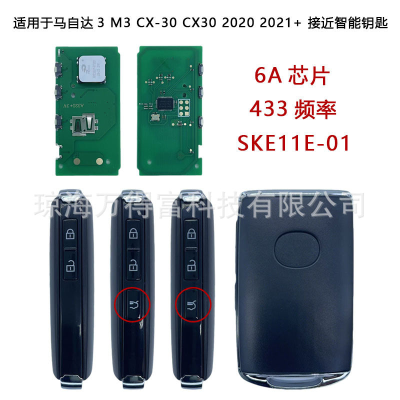 6A芯片433频率SKE11E-01适用马自达M3CX-30CX30近智能遥控钥匙