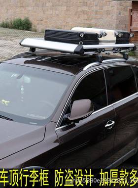 天际ME5/7汽车顶架威马EX5/W6行李框英致G3/5旅游筐7237载货铝框