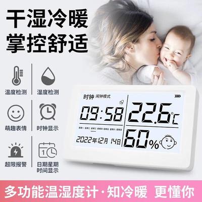 高颜值电子温湿度计家用室内温度多功能带充电校准超限干湿报警