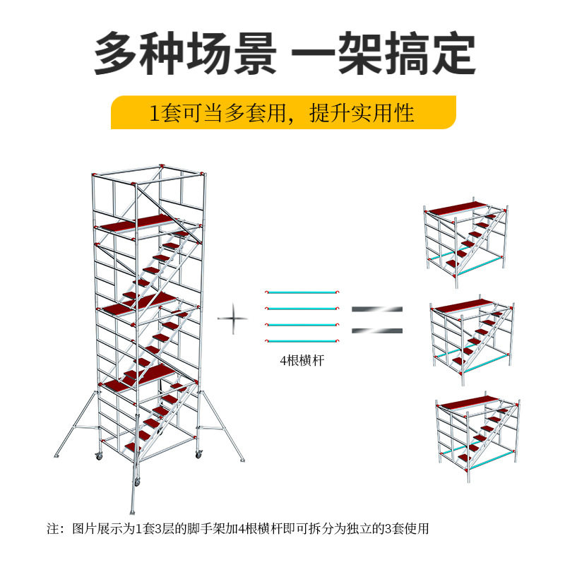 上海VS铝合金移动脚手架工地加油站维修登高作业平台爬梯万向轮