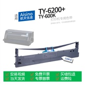 Aisino 打印机色带航天信息110A 适用 6200 针式 8色带盒色带架墨盒墨带通用TY 600K爱信诺