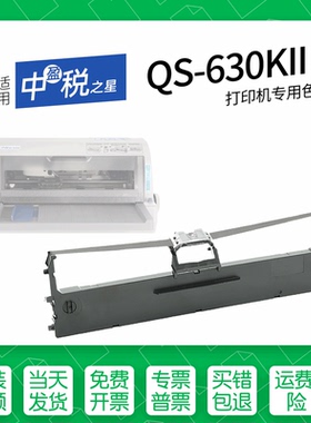 适用 中盈税之星QS-630KII针式打印机色带中盈HS24色带盒色带架墨盒墨带通用K2