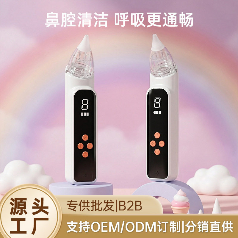 MISSBABY新款自动音乐吸鼻器新生婴儿宝宝儿童清理鼻涕鼻屎通鼻器