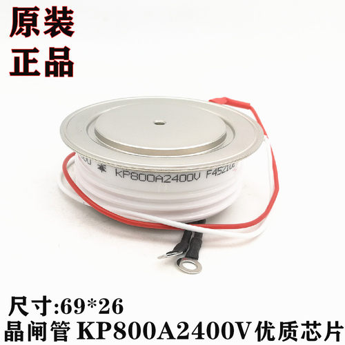 普通可控硅KP800A2400VKP800A-24KP800-24KP800A/2400V