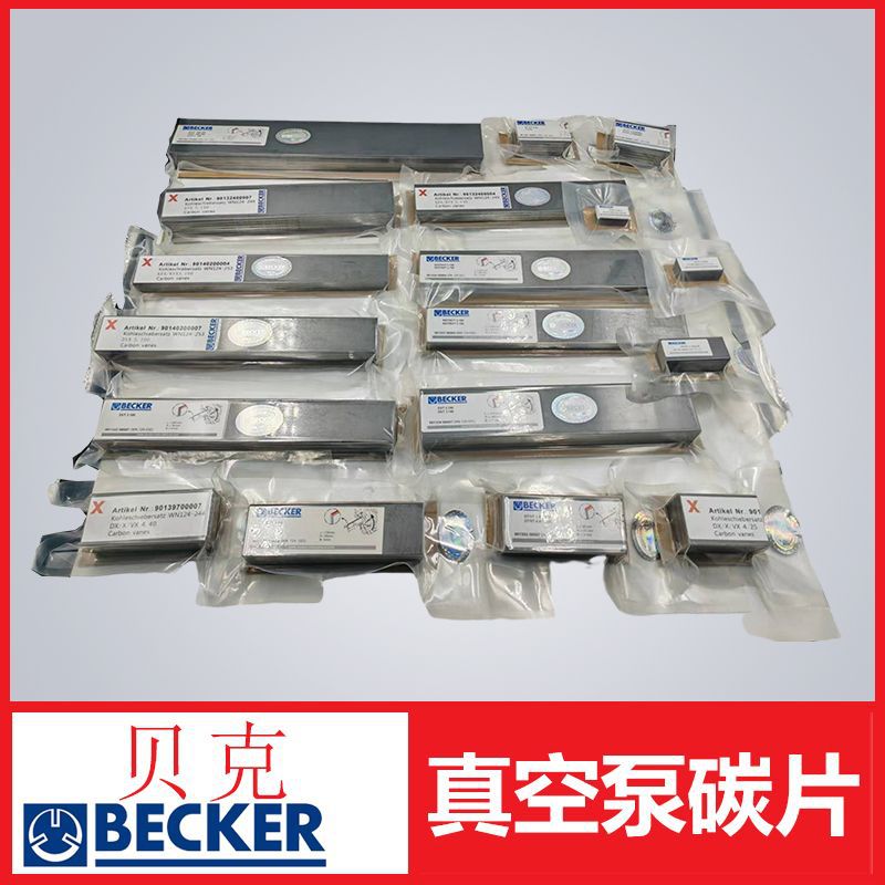 BECKER贝克真空泵碳片旋片DT.VT3.40/4.4090153200007WN124-161