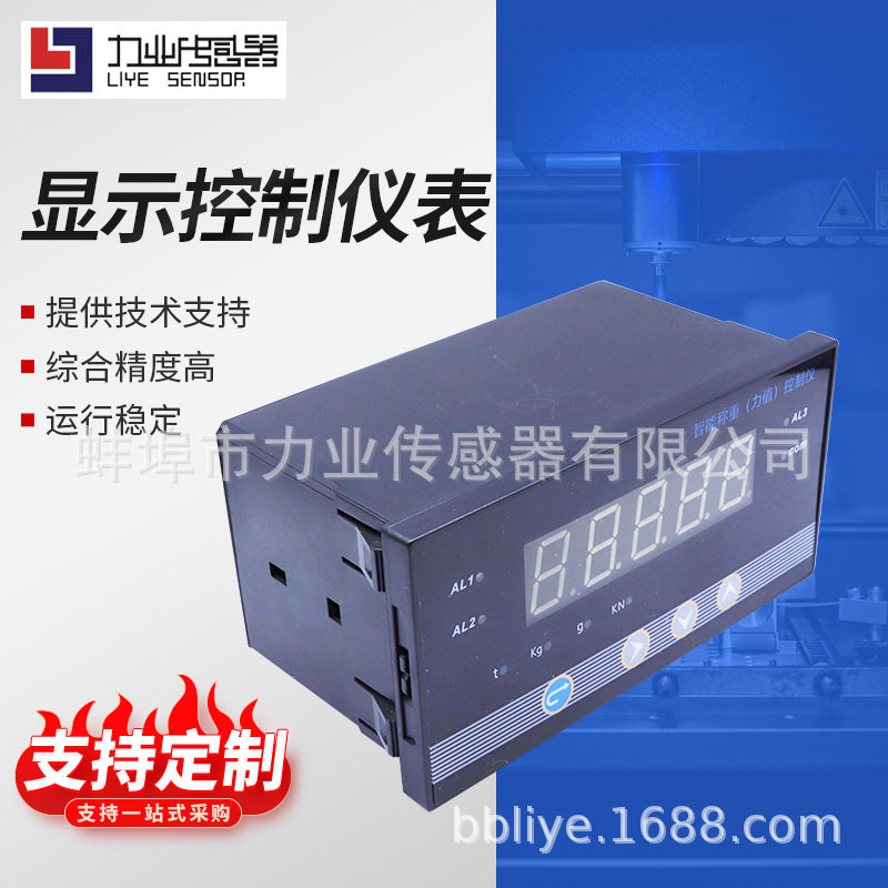 智能双通道数显控制仪XMS918横式双路四位压力液位测量数显控制仪