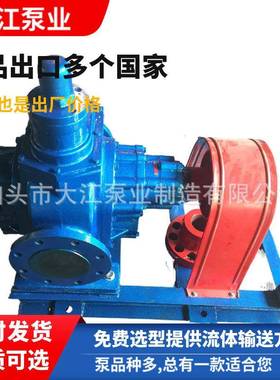 KCB-1600齿轮输油泵润滑机油柴油泵出口品质高温热油循环泵