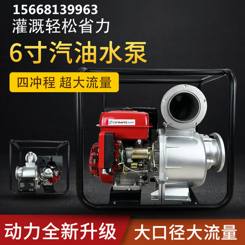 批发6寸小型自吸泵 192动力柴油机大流量泵 高压农用田大棚汽油泵