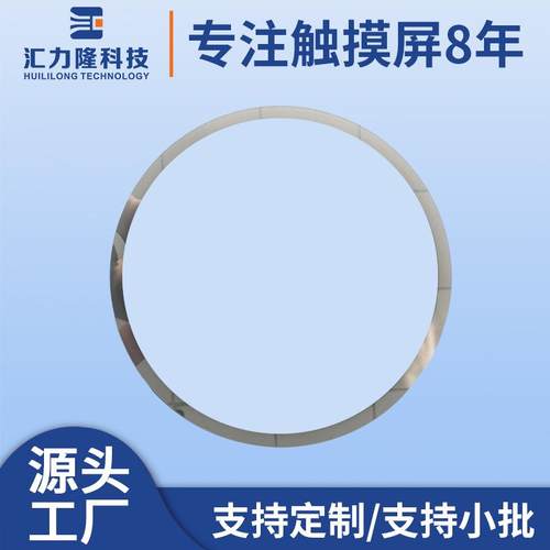 HL080G140电容触摸屏IIC接口电容屏P+G结构内嵌式工业触摸屏8寸