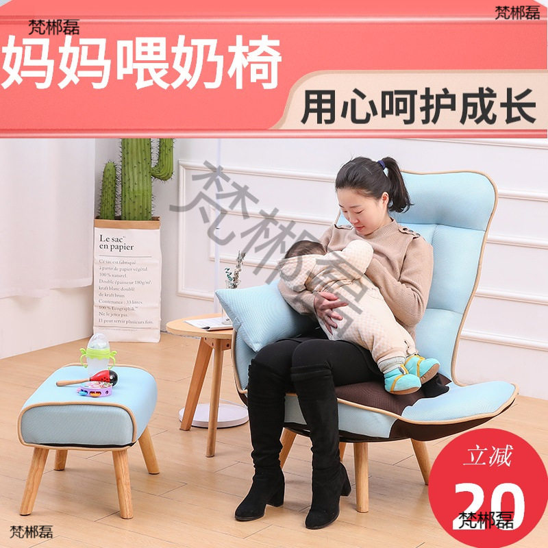 喂奶椅子哺乳椅单人靠背沙发椅孕妇躺椅懒人卧室床边阳台休闲沙