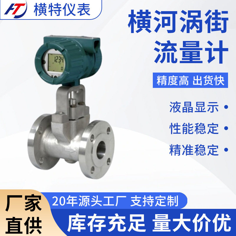 横河DY050/DY300/DY150/DY040/DY080系列智能防腐防爆涡街流量计