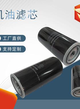 螺杆空压机机油滤芯WD13145空压机机油滤芯WD962
