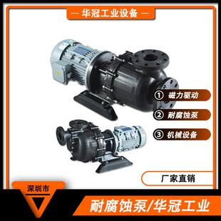 同轴自吸泵耐酸腐自吸化工泵腐蚀化工离心泵塑料自吸化工泵