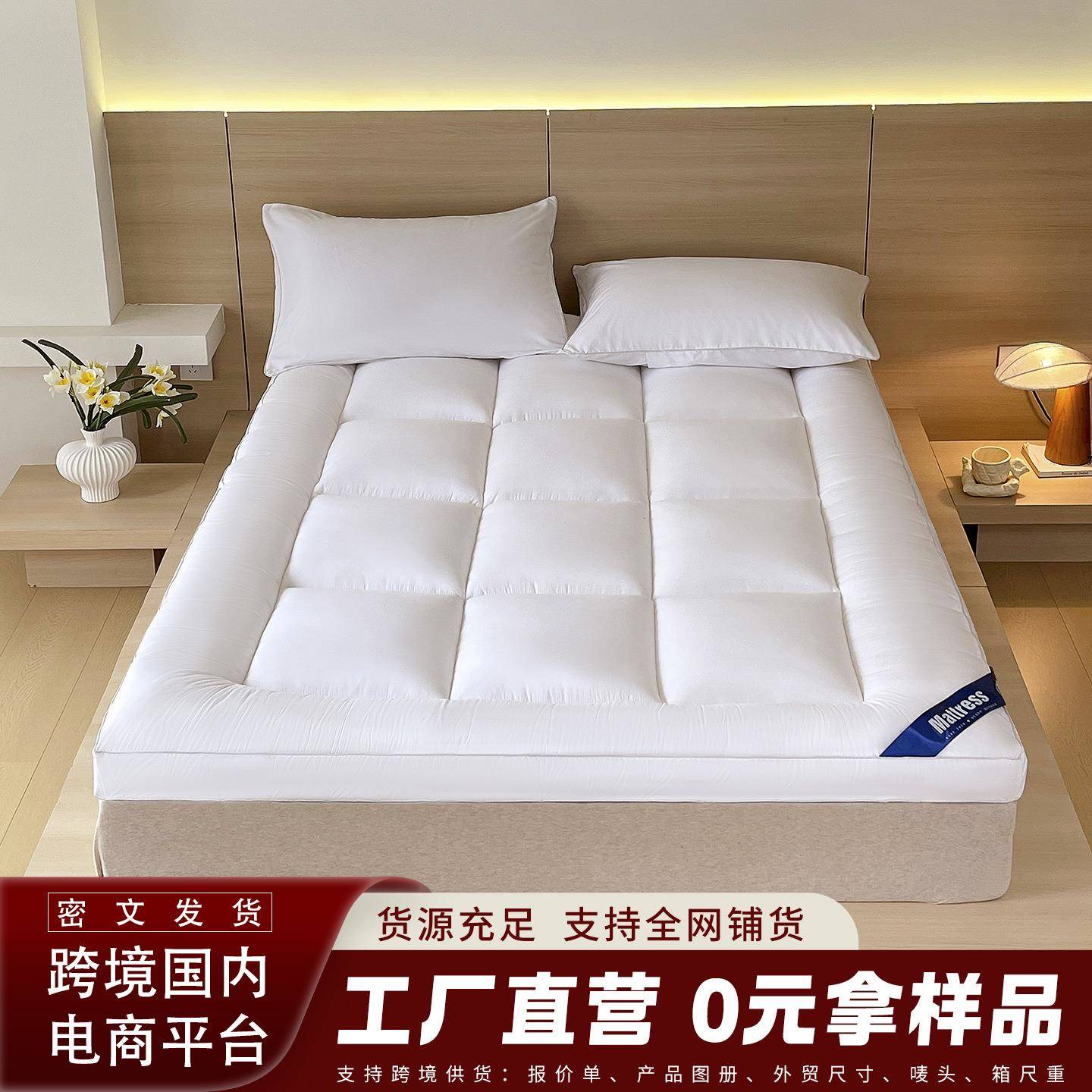 学生水洗棉软床垫高端日式星级酒店床垫加厚立体软垫羽丝绒床褥子