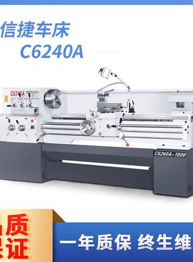 右手轮出口装广州车床珠江粤宁嘉信捷C6240A马鞍车床销售