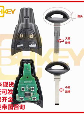 适用于萨博4键智能汽车钥匙HU100小胚无槽电子46芯片LTQSAAM433