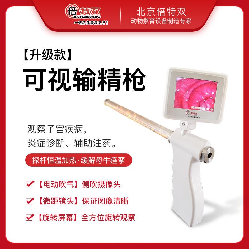 牛可视输精枪养殖改良配种输精牛场养牛马驴冻精可视