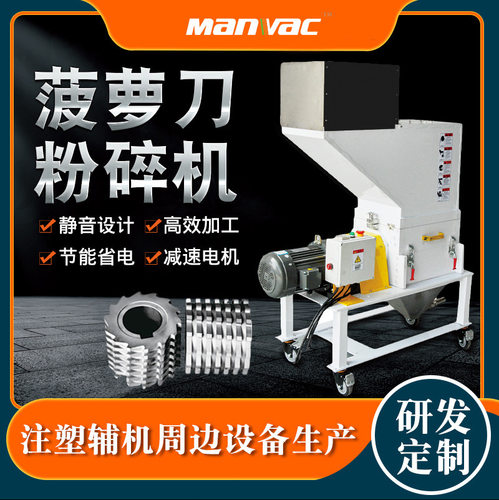 菠萝刀慢速粉碎机工业塑胶金属低速静音粉碎设备Plastic Crusher