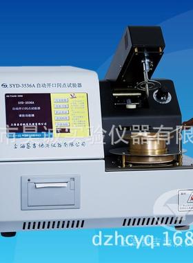 上海昌吉SYD-3536A闪点和燃点试验器自动触摸屏克利夫兰闪点仪