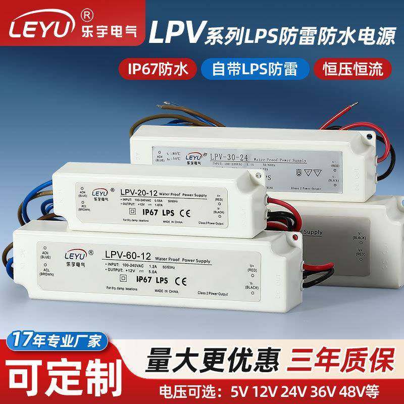 ip67防水电源户外防雨防雷绝缘LPV-20/35/60/100WAC220转DC12/24V,机械设备,其他机械设备,淘宝优惠券,粉丝福利购,淘宝优惠卷